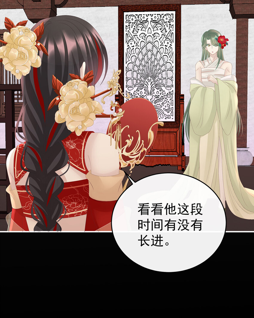 第31话 不要停65