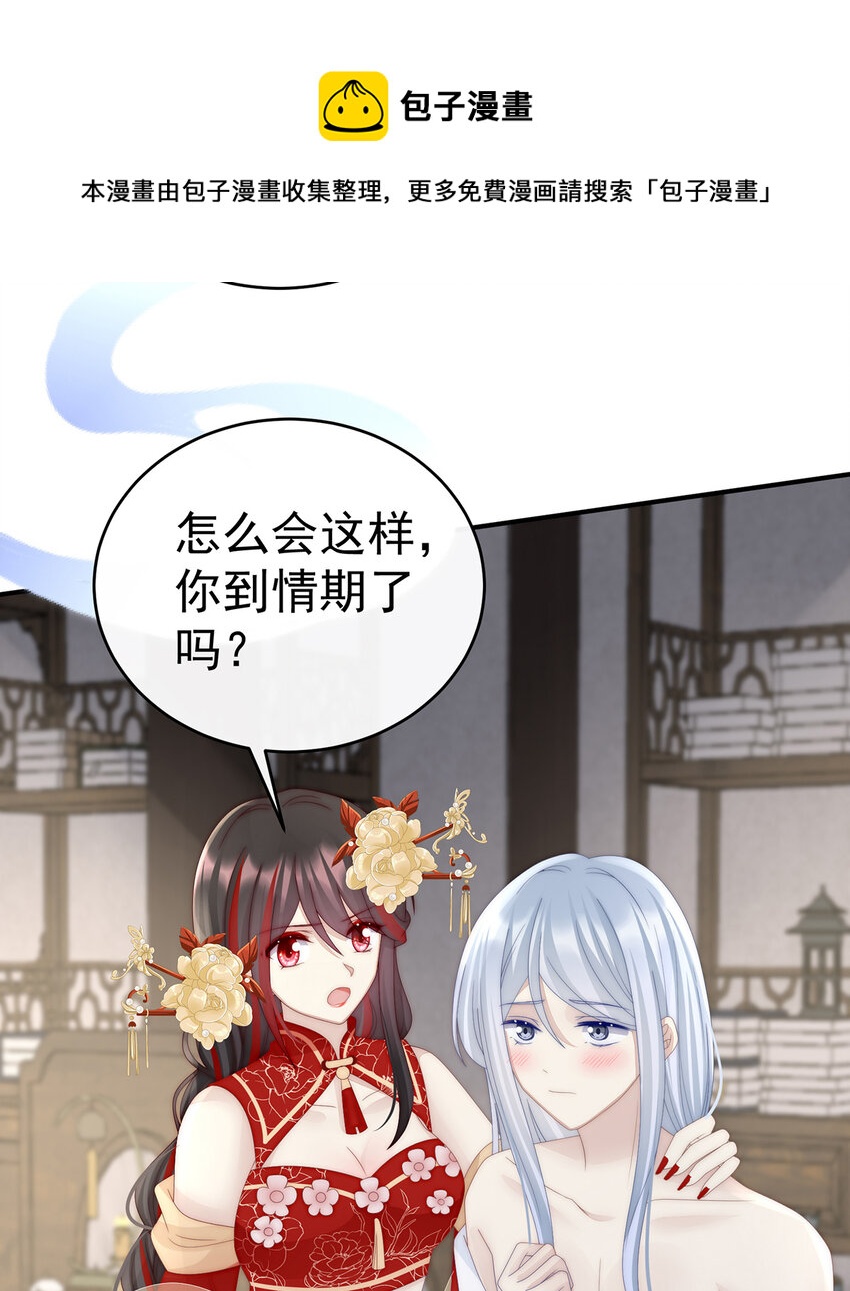 第33话 连兽都不放过！32