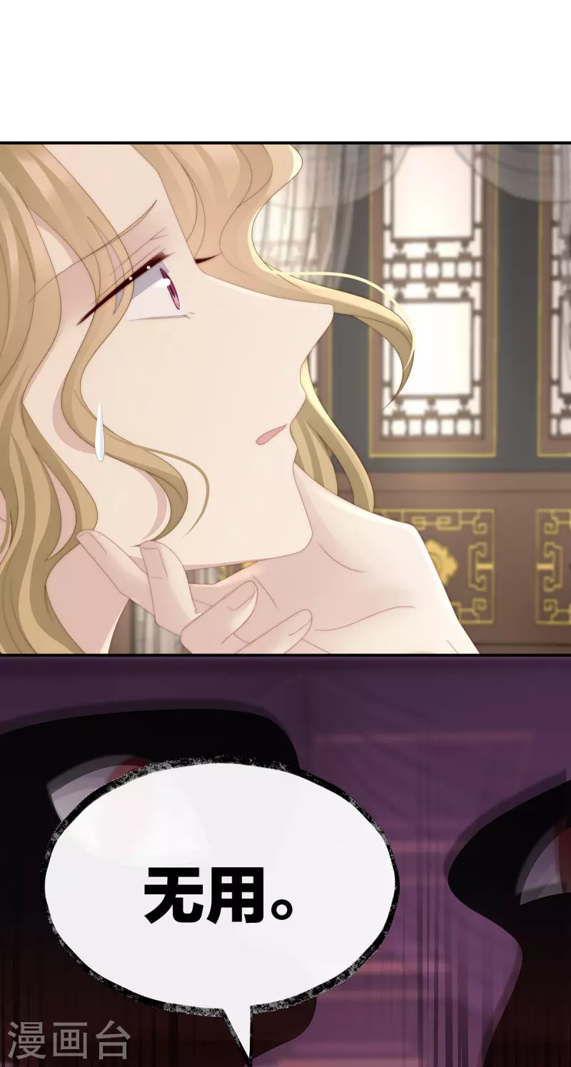 第45话 三皇子被催婚18