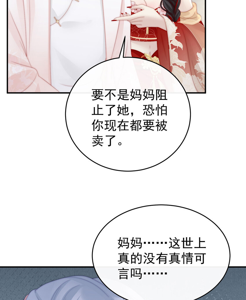 第23话 沈爸爸画艳图11
