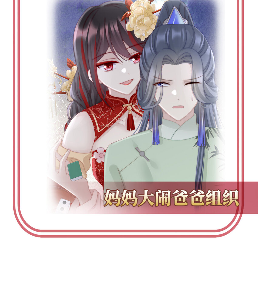 第27话 天喜阁开业69