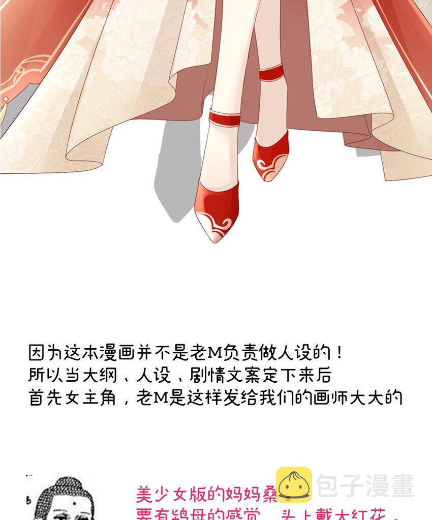 特别篇 主角团的诞生5