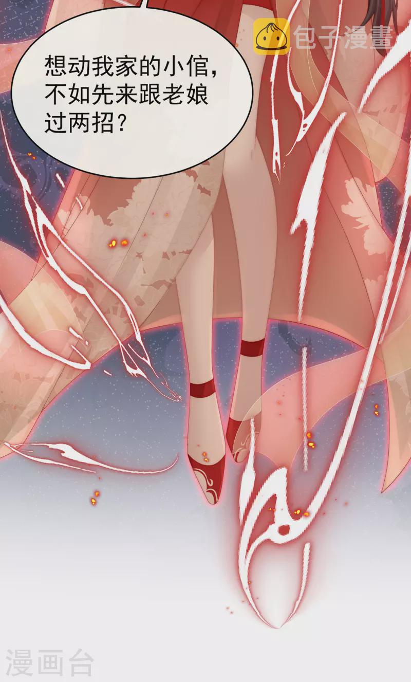 第51话 鲛人现身43