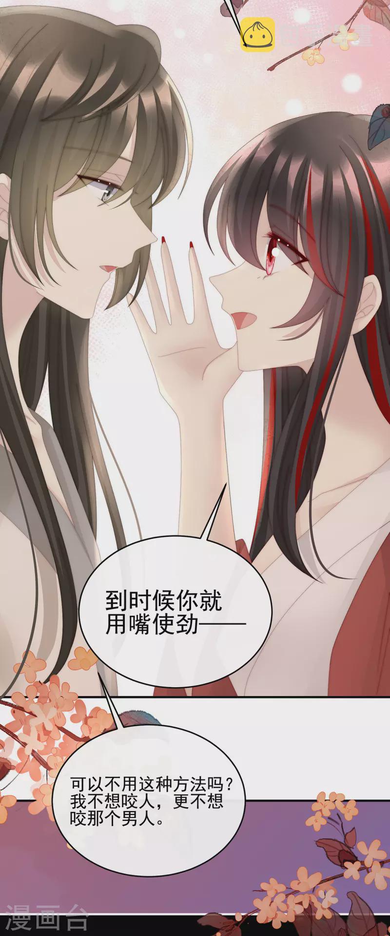 第69话 逃走的小狐狸18