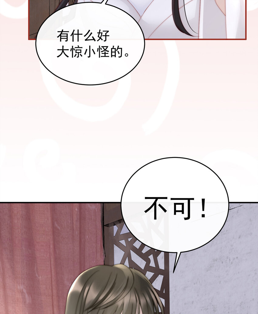 第7话 可以抱着睡9
