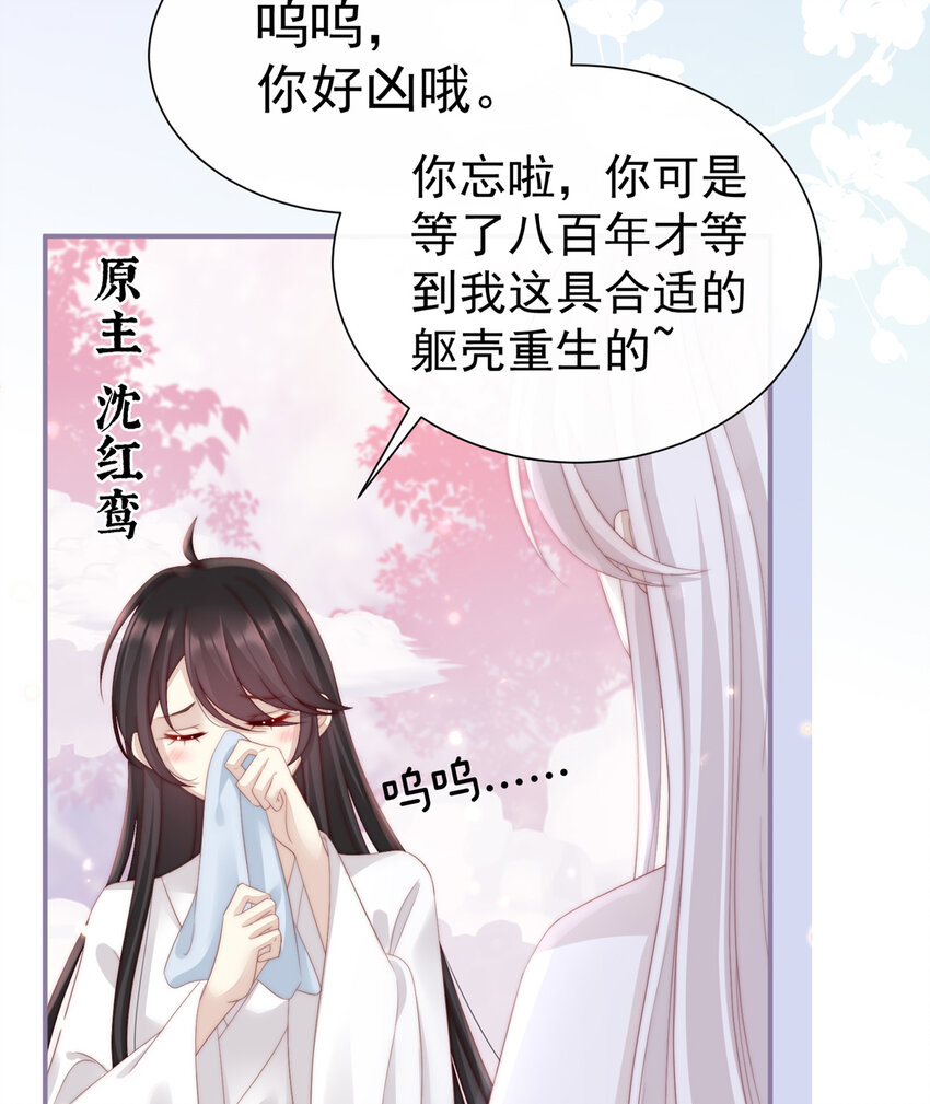 第3话 天喜阁的新妈妈16