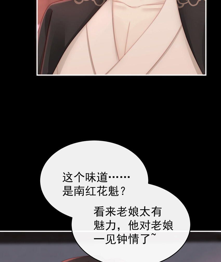 第16话 花魁是痴汉？16