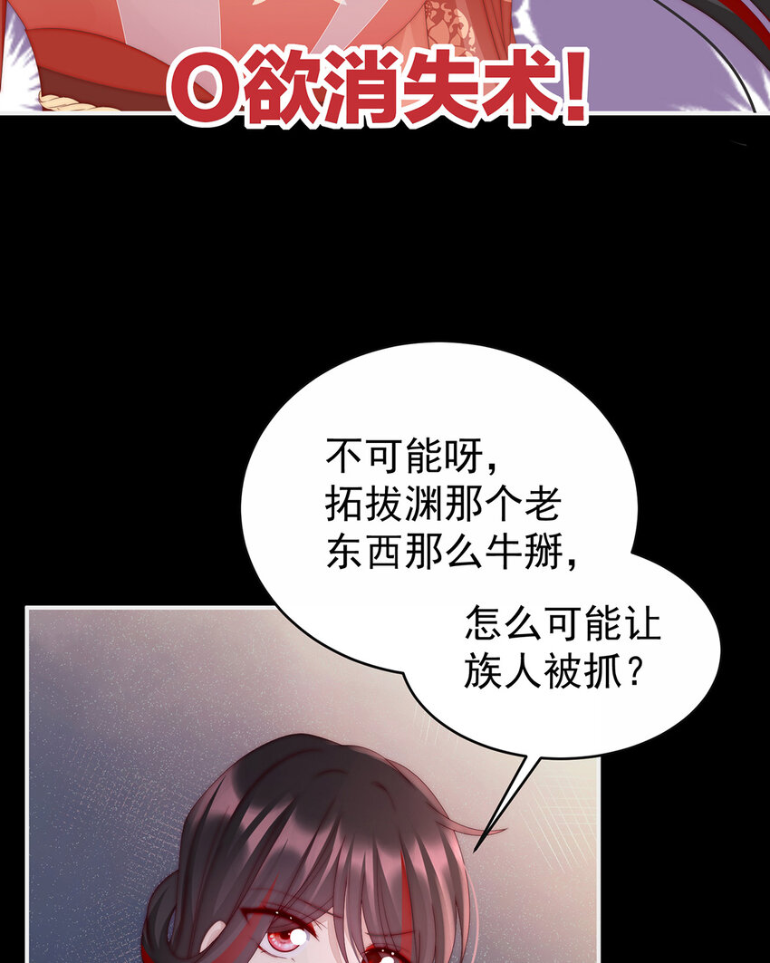 第19话 恶狼出没，小心！11