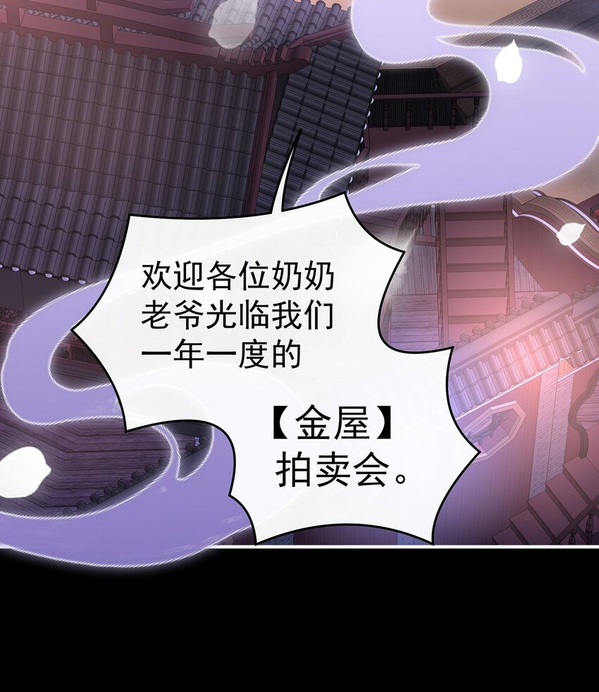 第17话 我被妈妈标记了？80