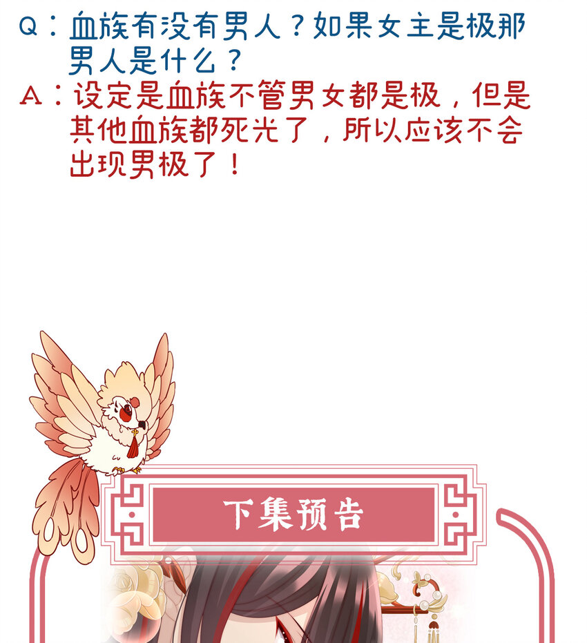 第16话 花魁是痴汉？68