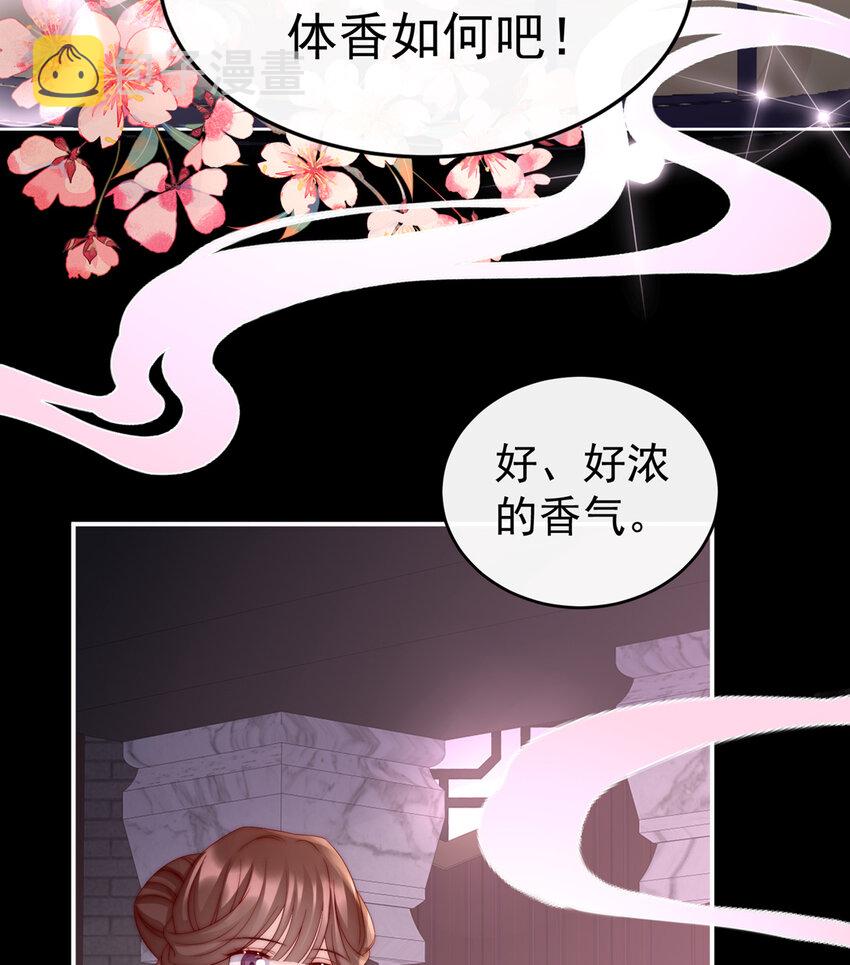 第18话 永久标记仪式32