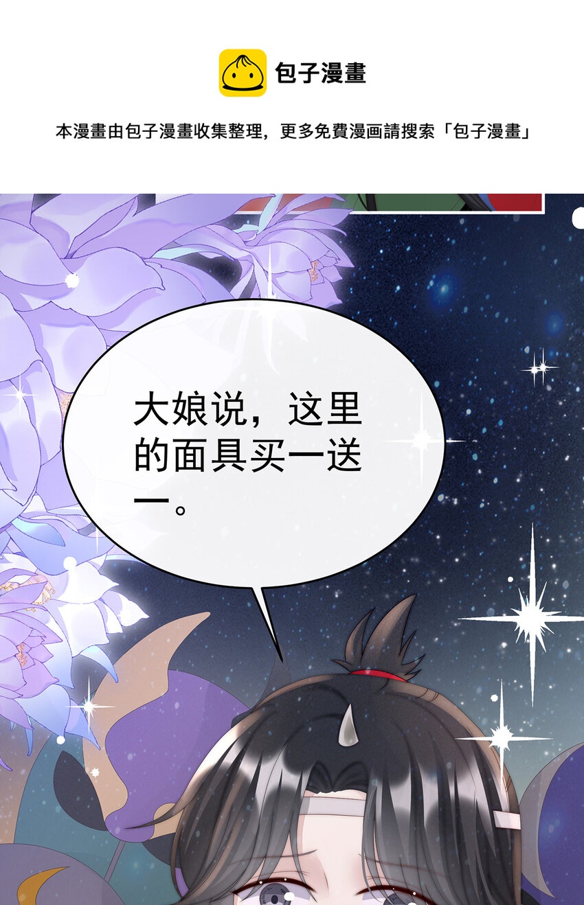 第35话 姐姐带我回家吧32