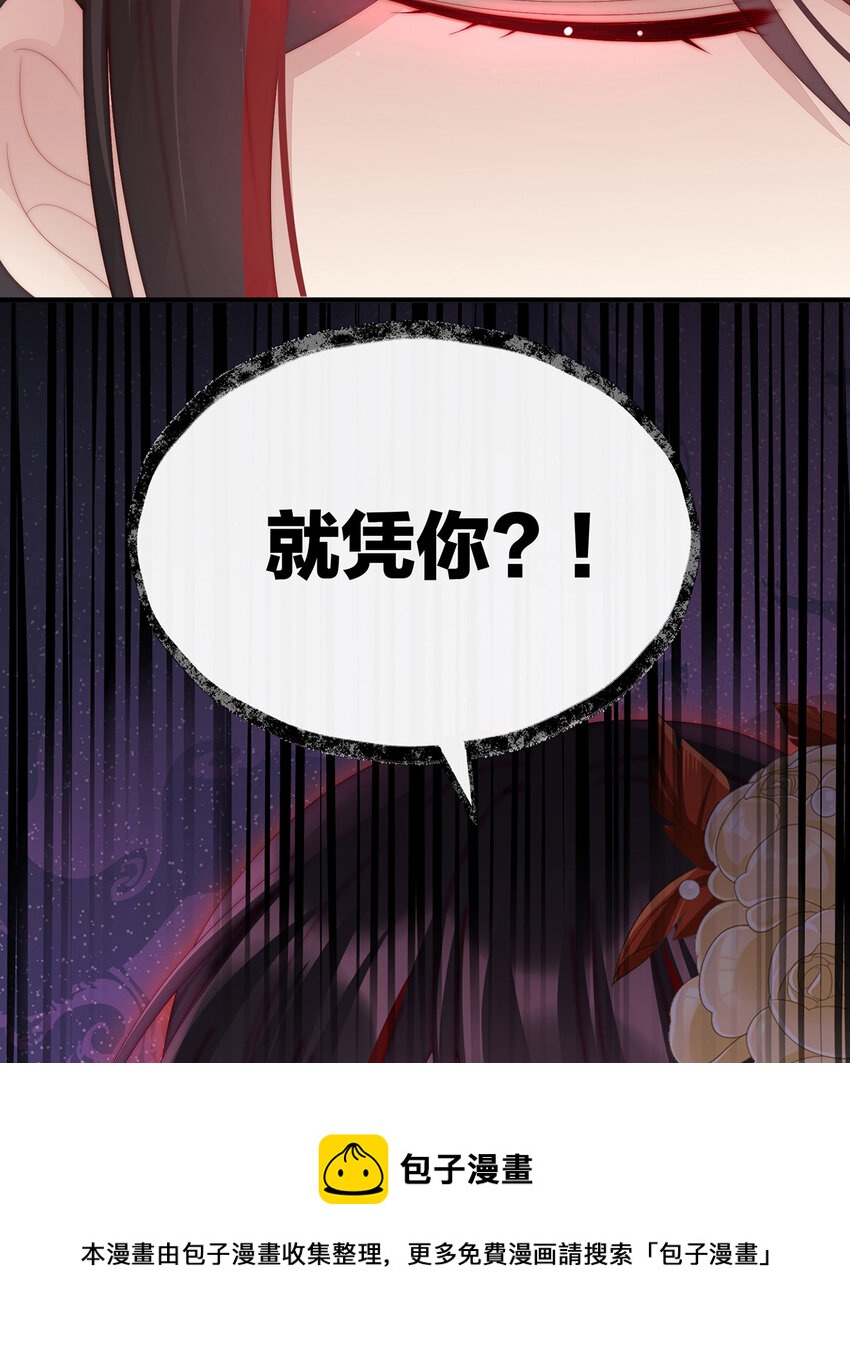 第22话 想动我的人，就凭你？36