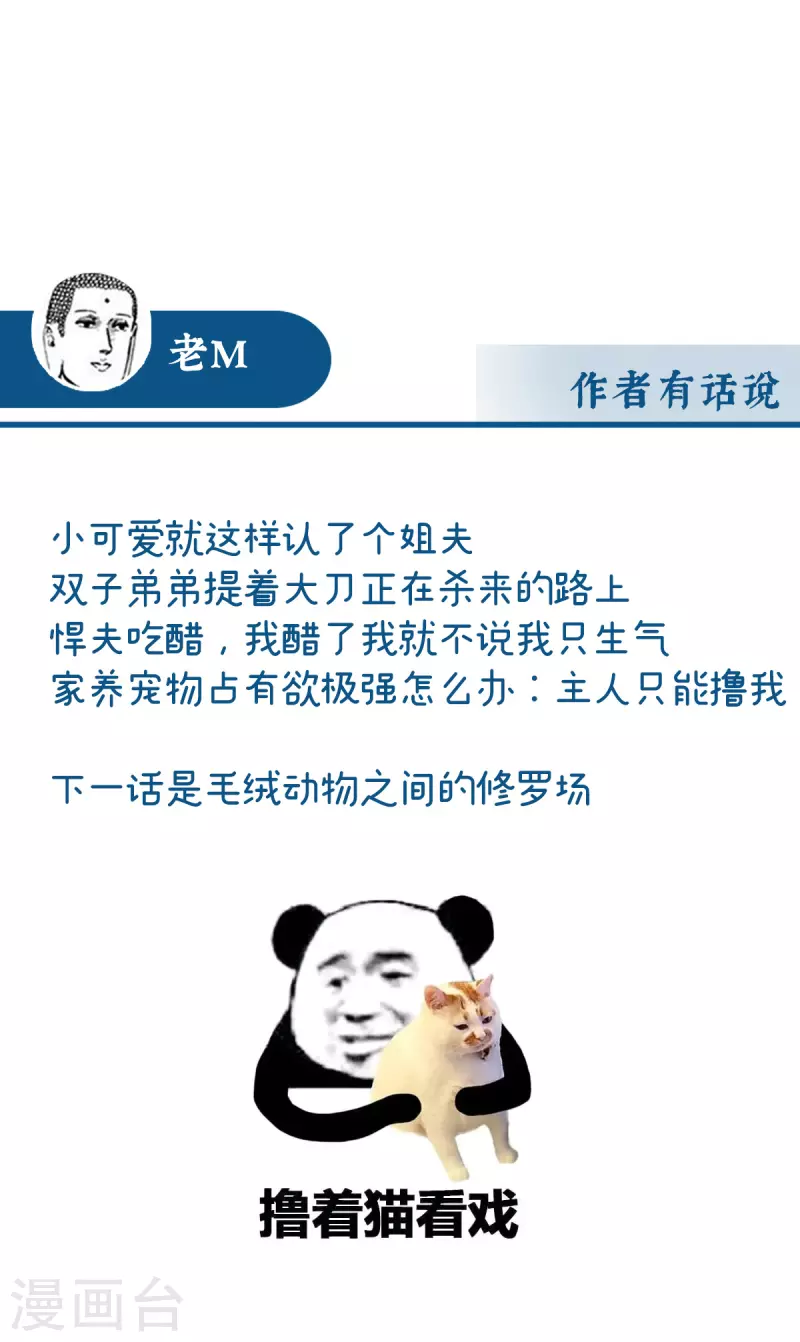 第38话 她最爱的还是你！41