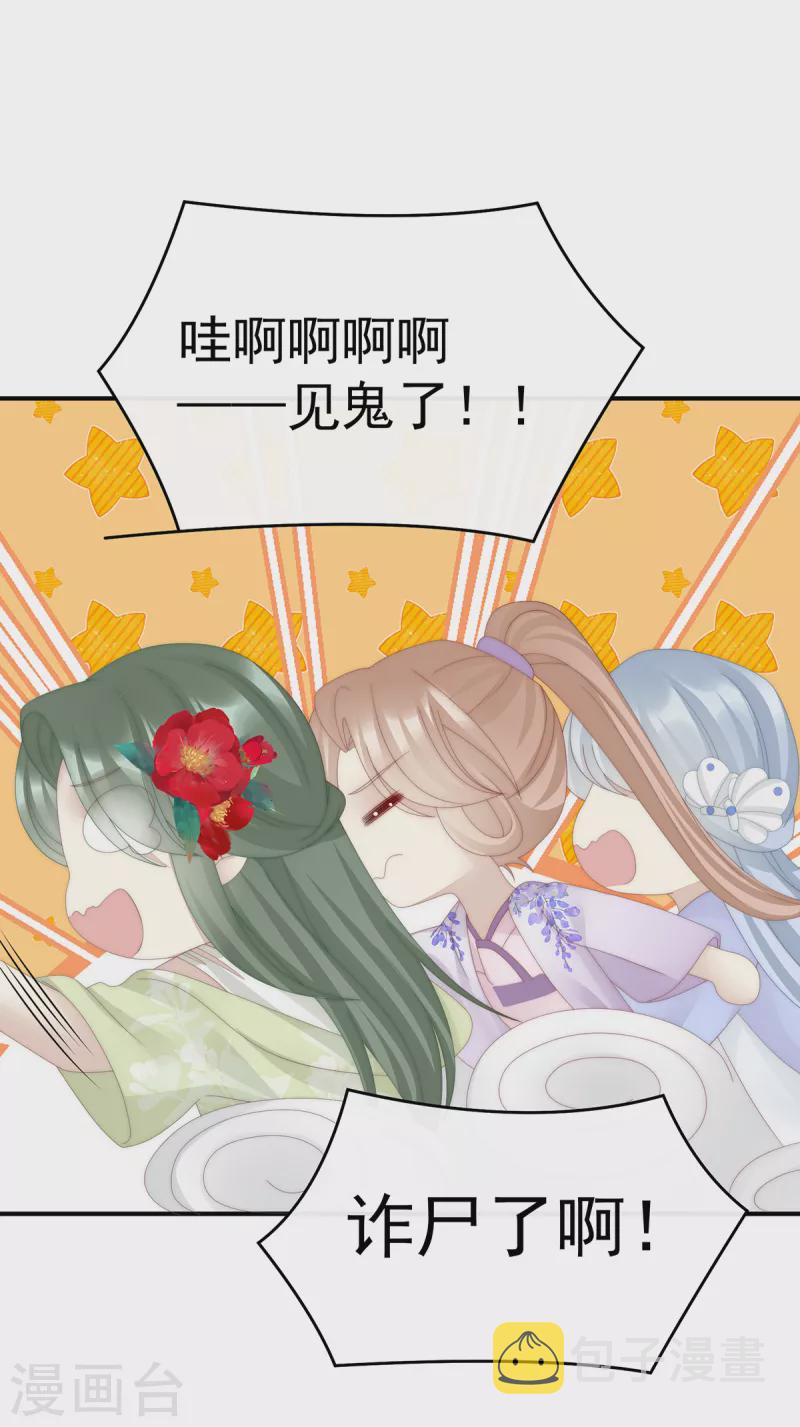 第67话 成爲血族38