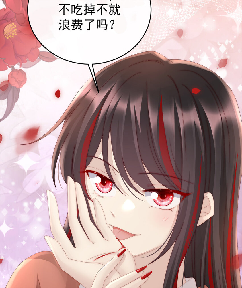 第12话 你在诱惑我？10