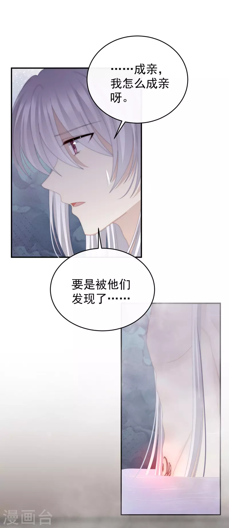 第45话 三皇子被催婚32