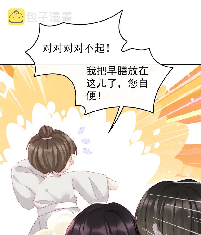 第7话 可以抱着睡26