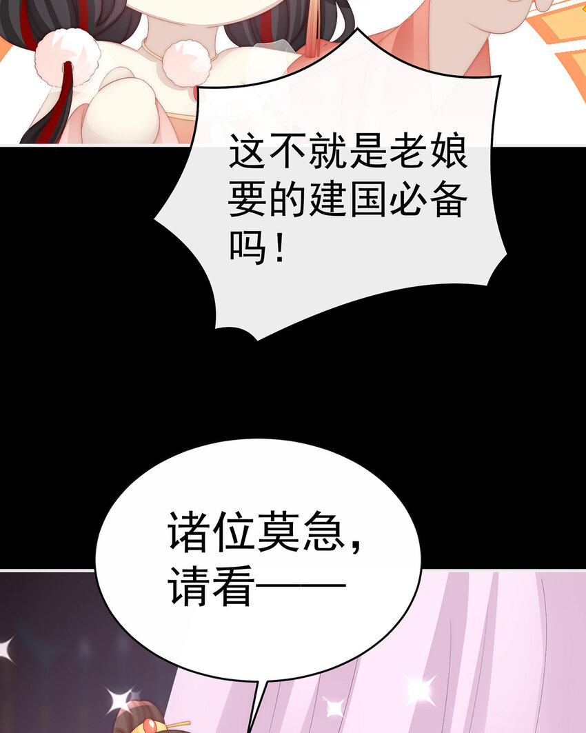第19话 恶狼出没，小心！18