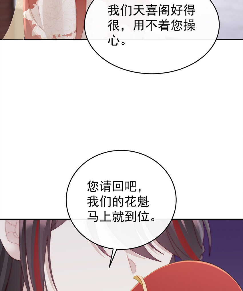 第34话 绝密美人儿9