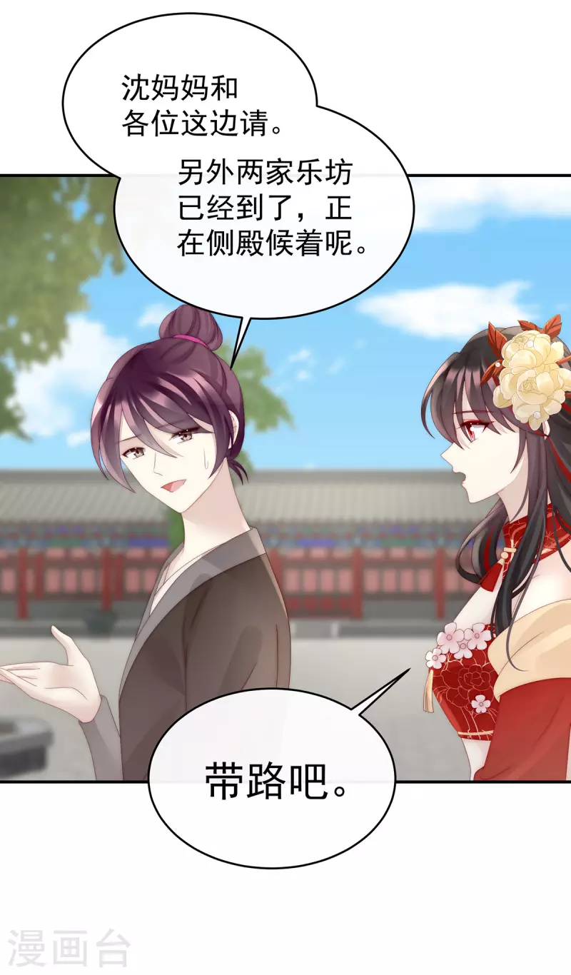 第50话 沈妈妈，幸会19