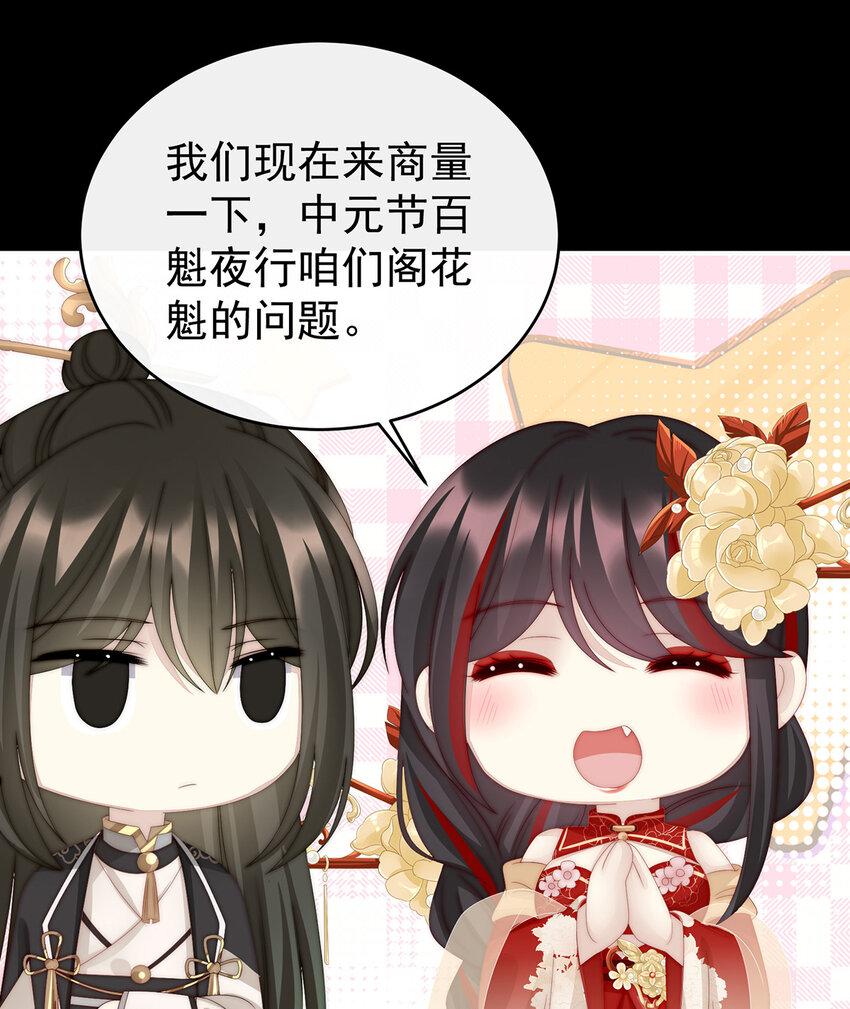 第29话 鬼族双子54
