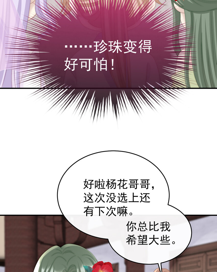 第33话 连兽都不放过！11