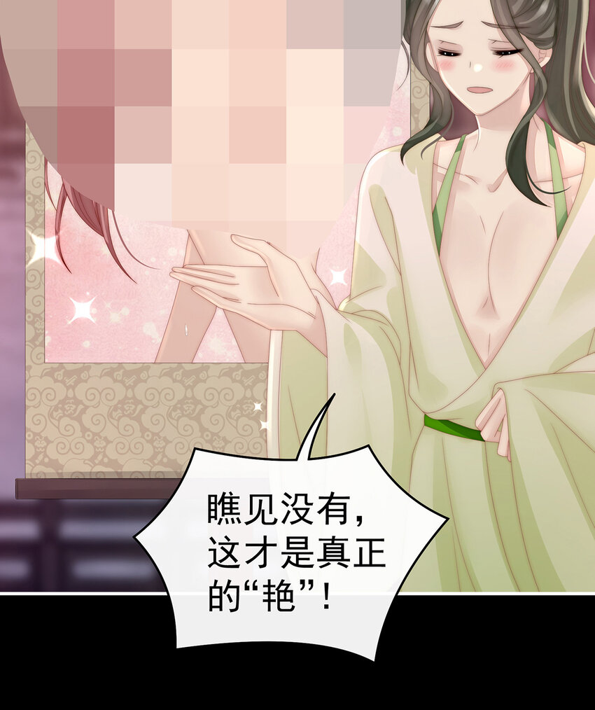 第23话 沈爸爸画艳图65