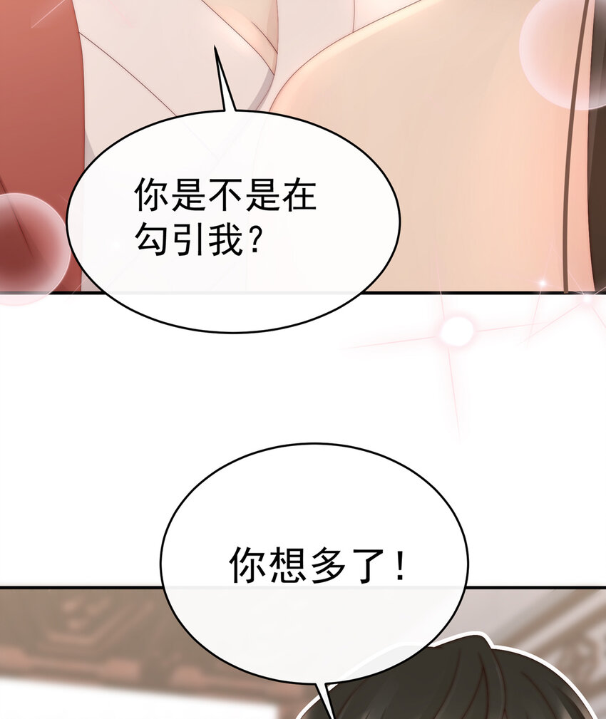 第12话 你在诱惑我？7