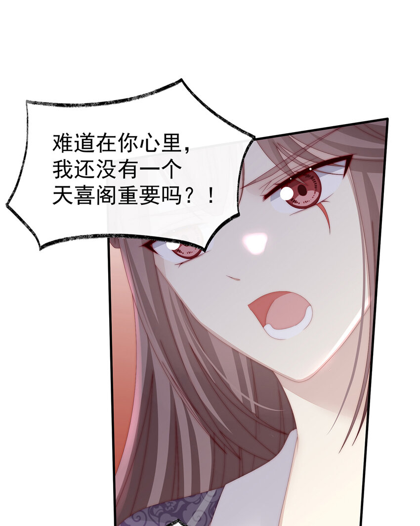 第22话 想动我的人，就凭你？23