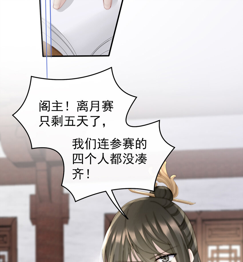 第21话 嚐嚐崽崽50