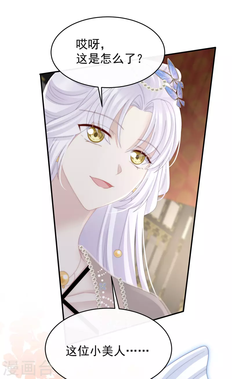 第51话 鲛人现身28