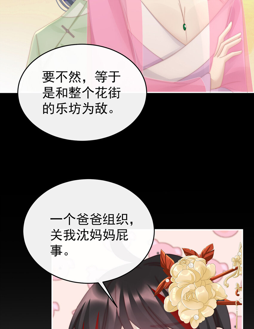 第27话 天喜阁开业58