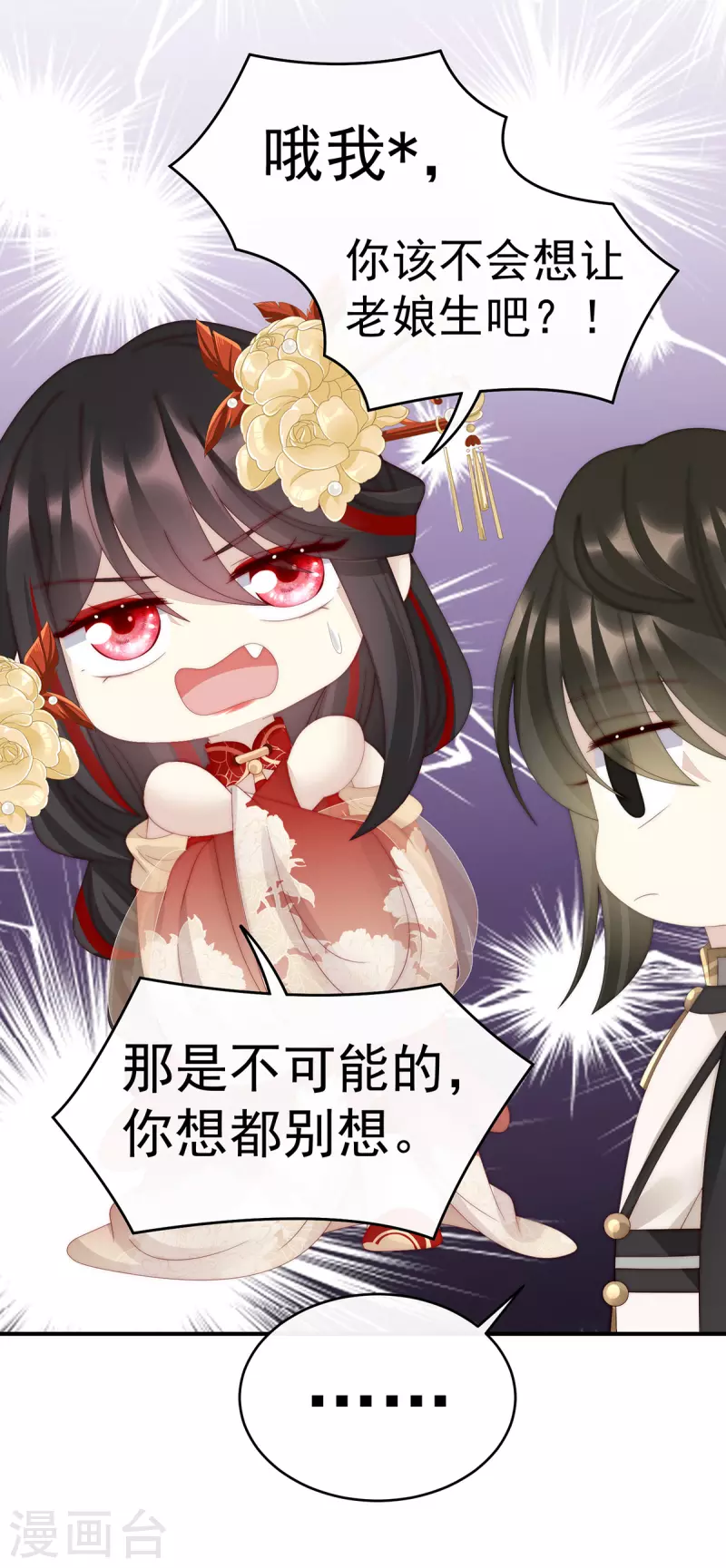 第56话 逼婚36