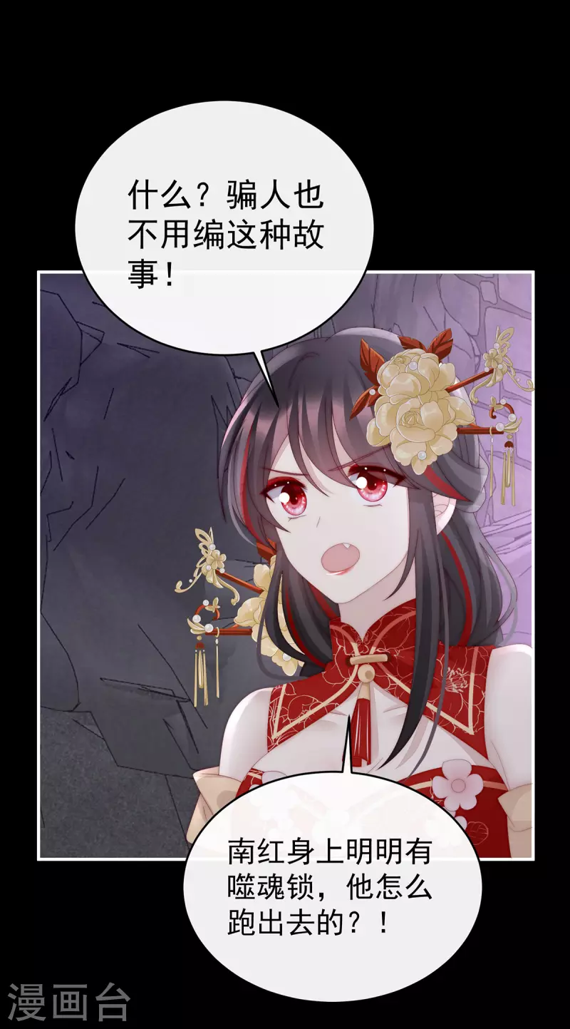 第70话 在前夫面前秀恩爱30