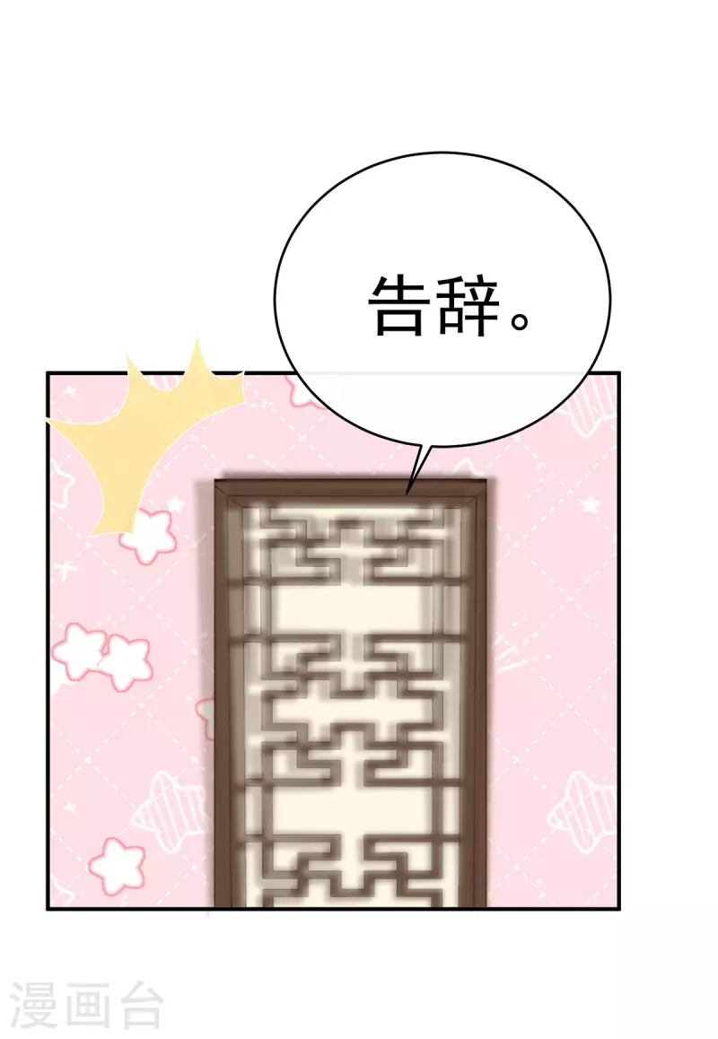 第55话 羣魔乱舞天喜阁39