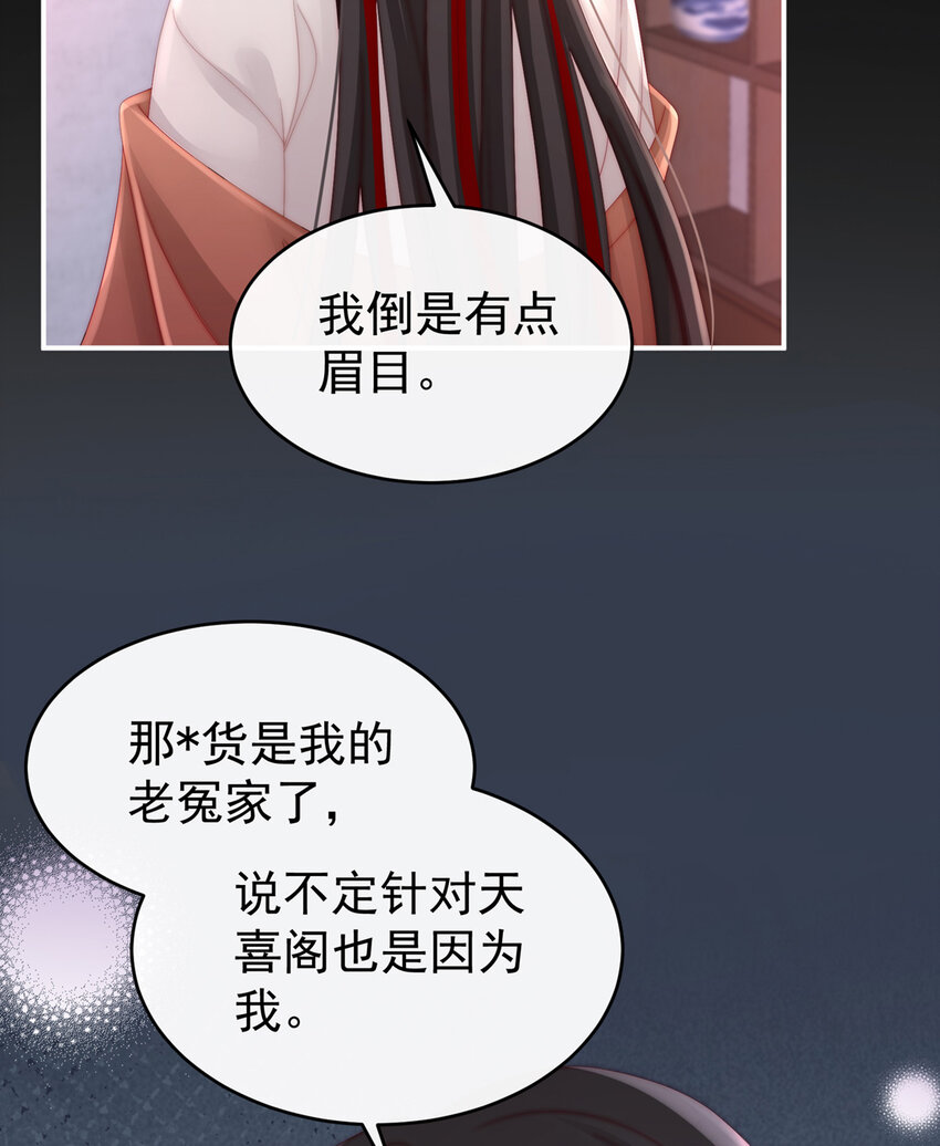 第15话 布料太少了吧！18
