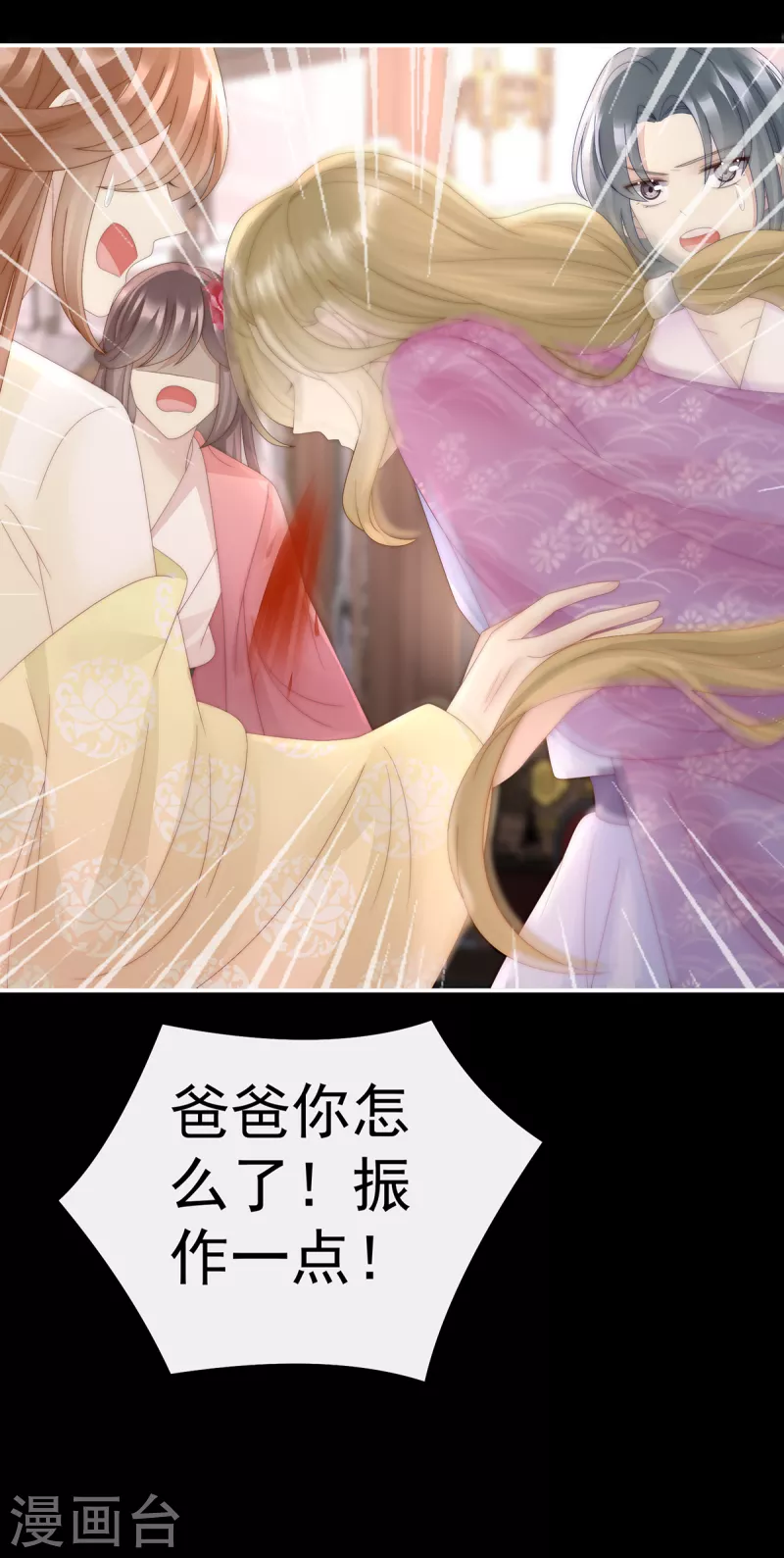 第59话 从未见过如此厚颜无耻之人27