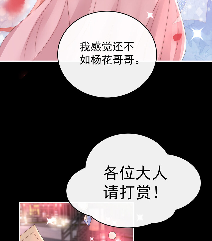 第24话 主人，摸摸我19