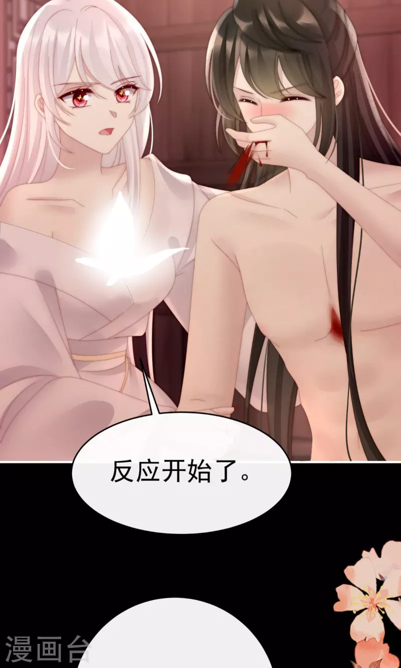 第66话 初拥32