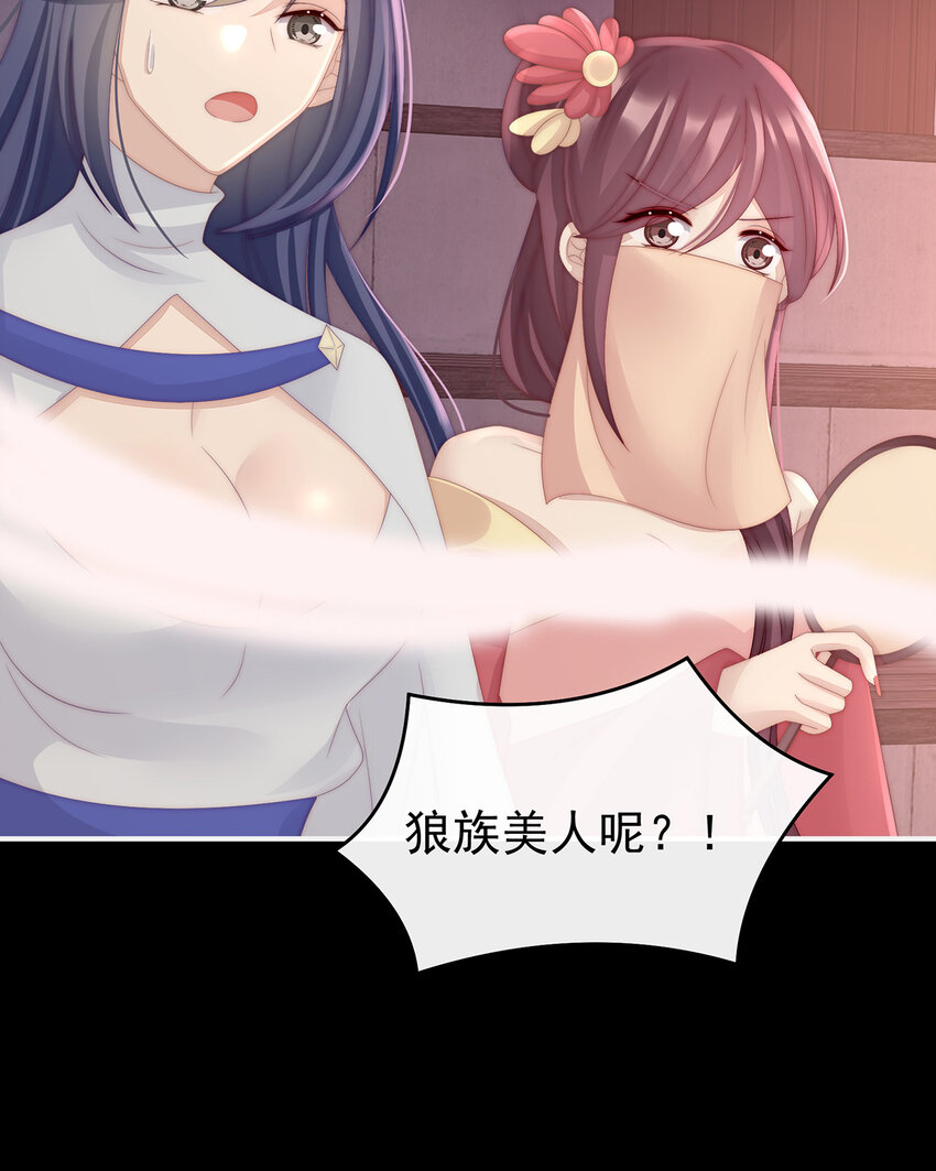 第19话 恶狼出没，小心！22