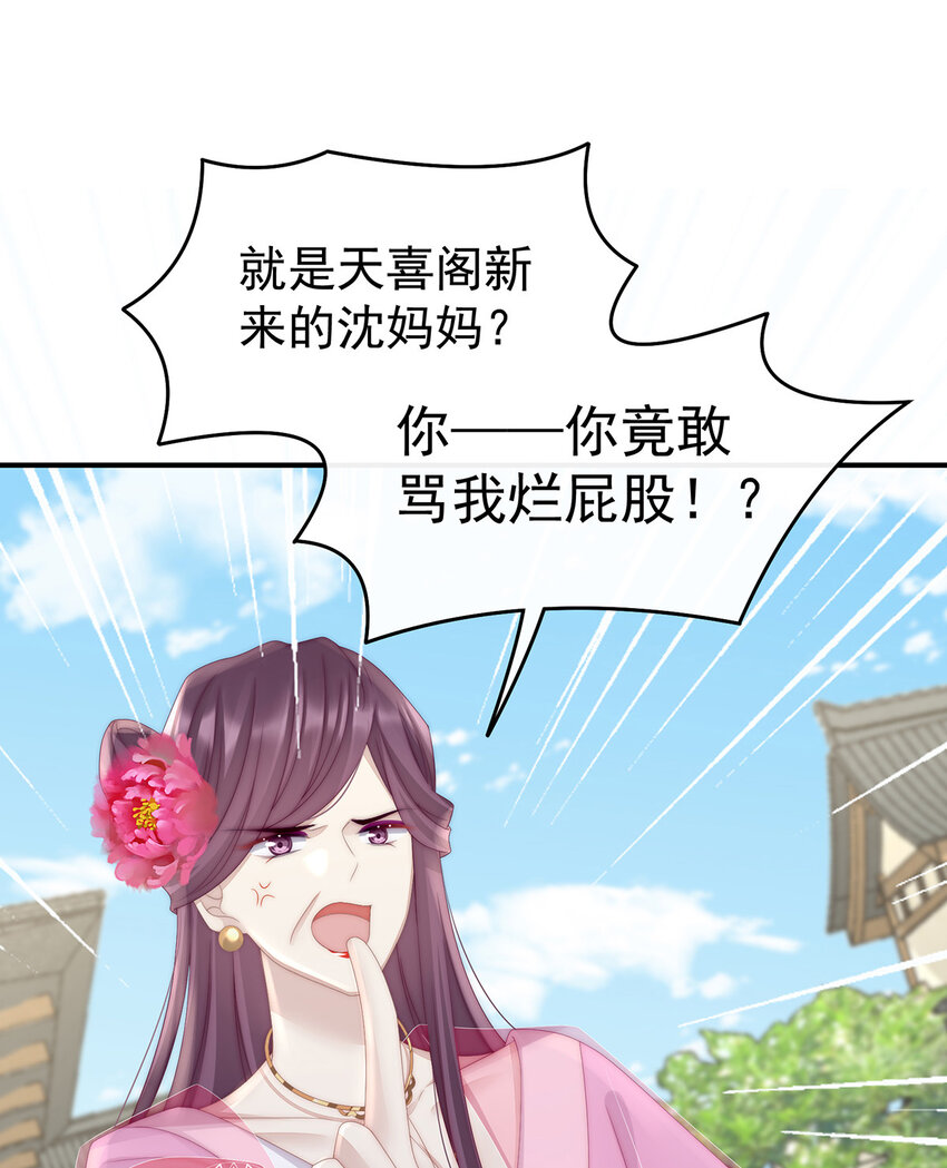 第8话 血族控制3