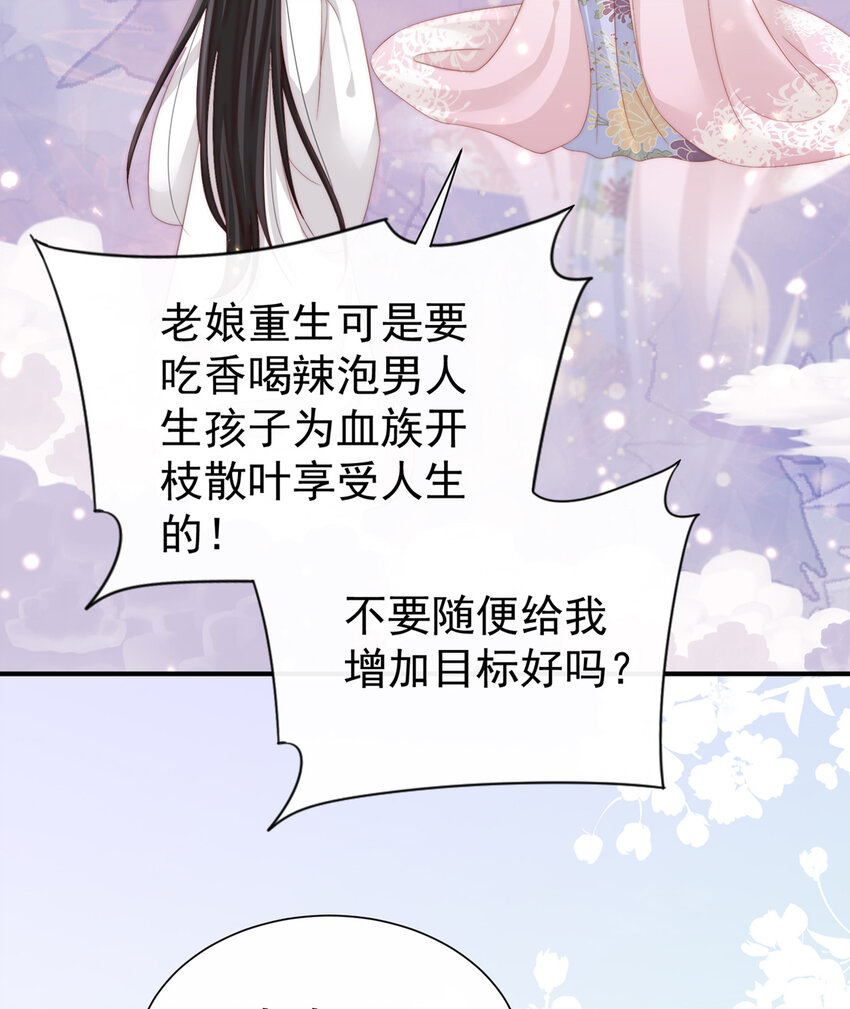 第3话 天喜阁的新妈妈15