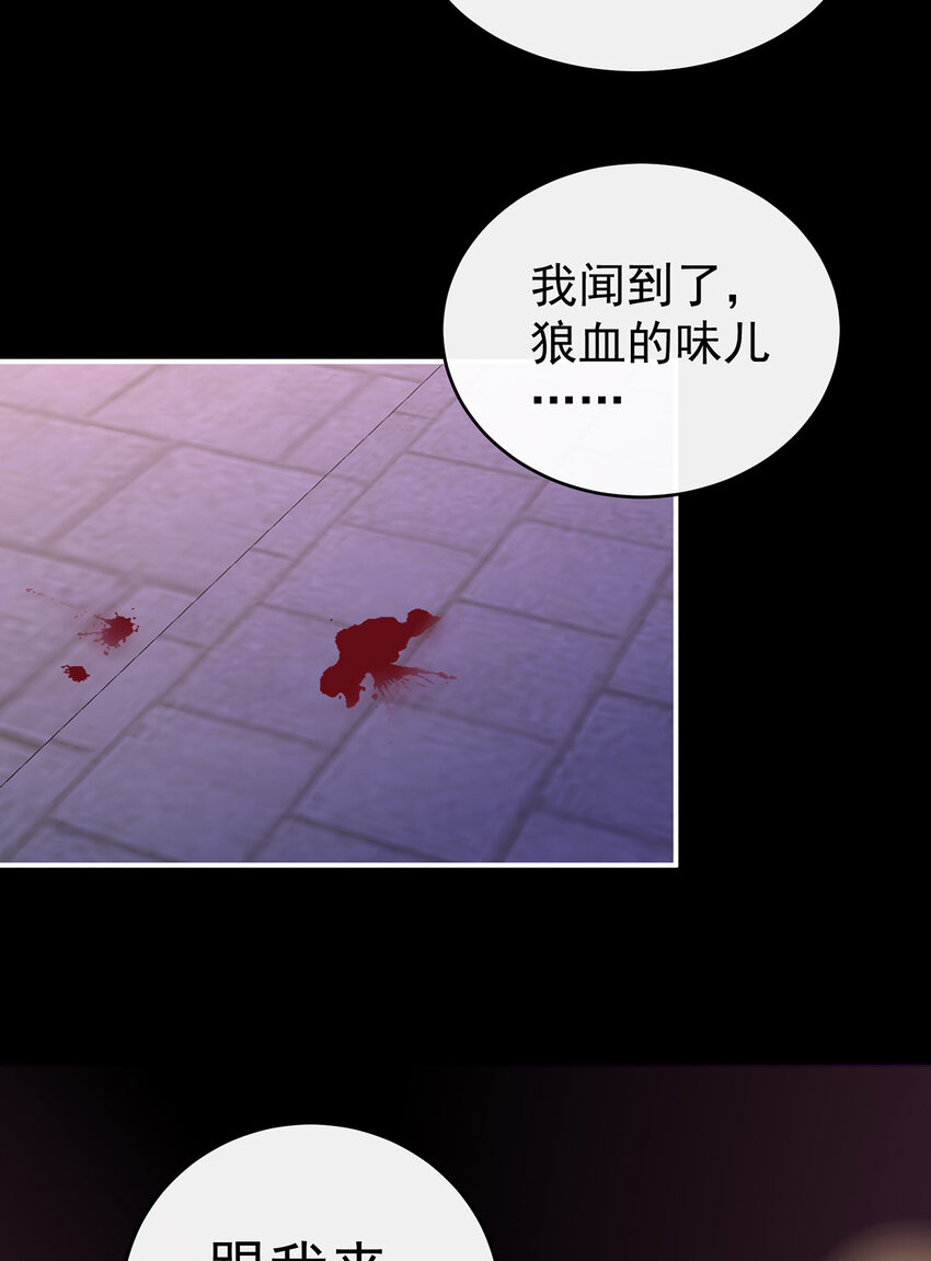 第19话 恶狼出没，小心！44