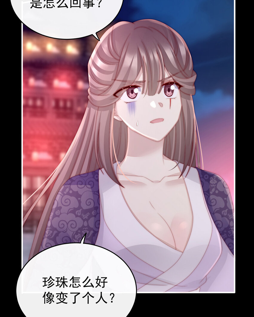 第25话 给老娘洗乾净等着13