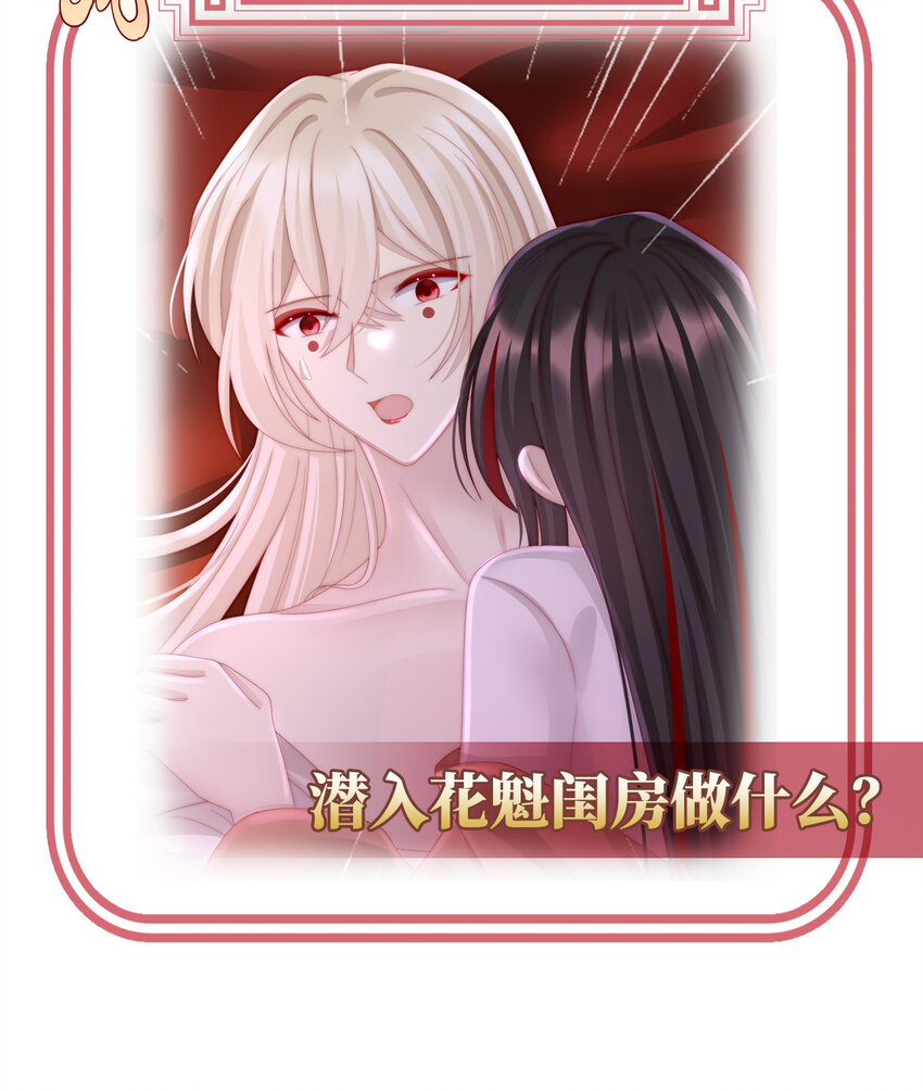 第12话 你在诱惑我？70