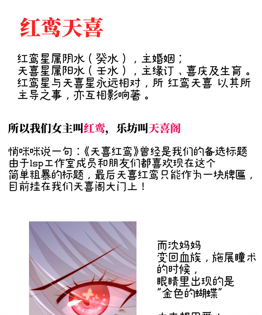特别篇 主角团的诞生13