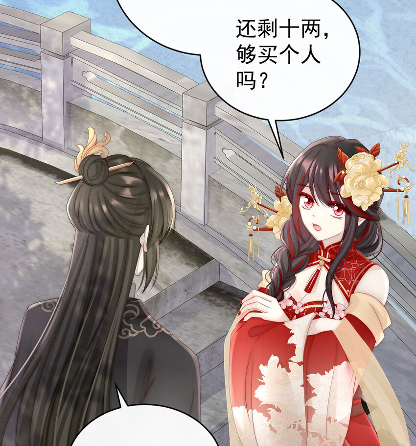 第17话 我被妈妈标记了？73