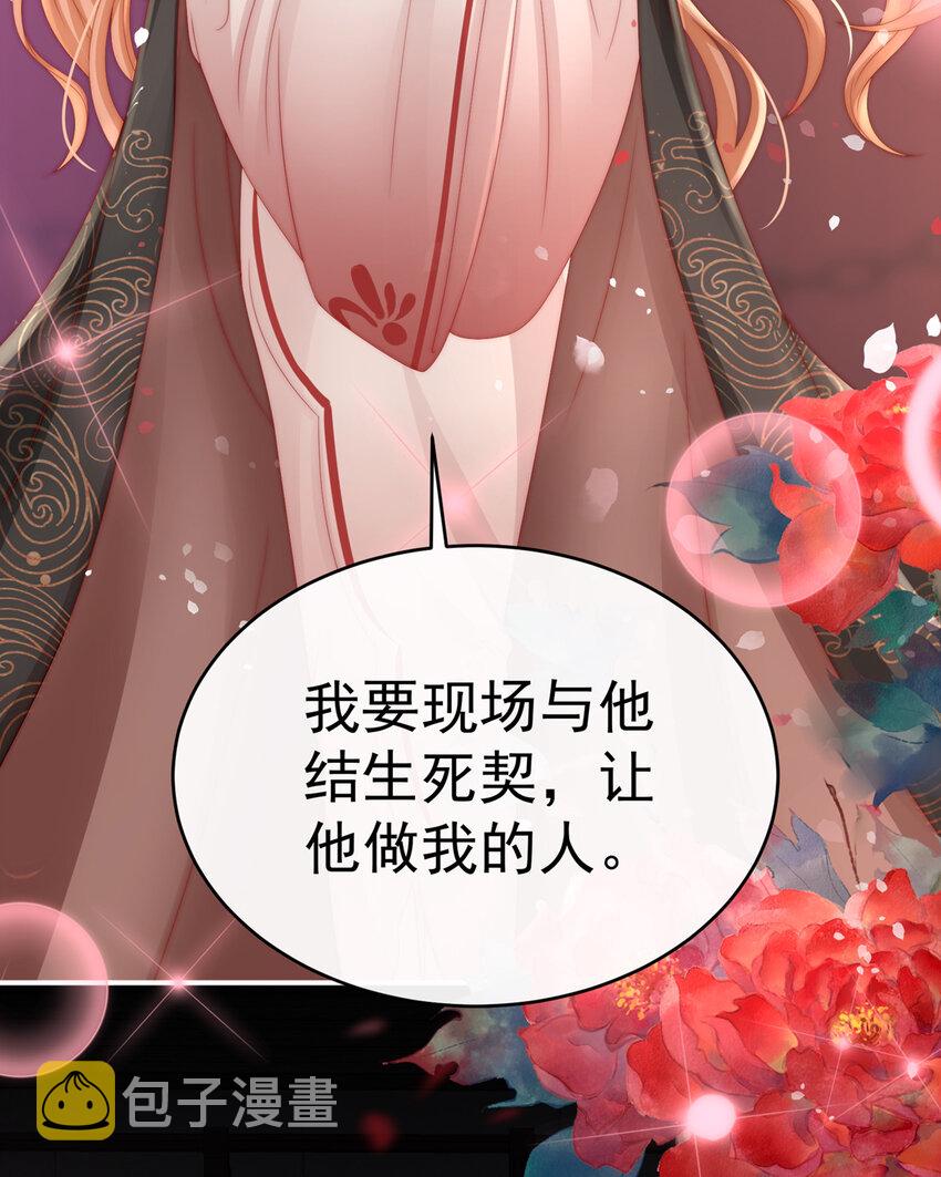 第18话 永久标记仪式46
