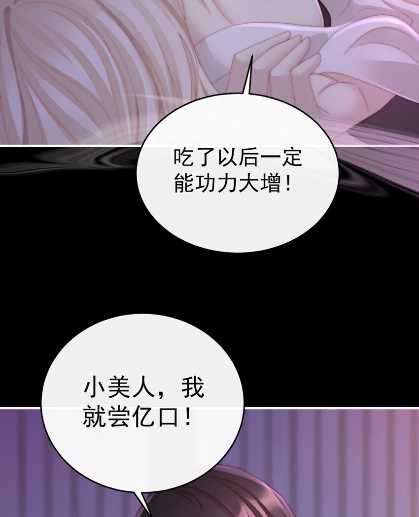 第13话 今夜，只有触感59